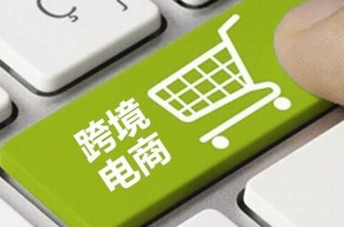 跨境電商進(jìn)口監(jiān)管新政將作調(diào)整 擬緩一年實(shí)施_科技_中國網(wǎng)