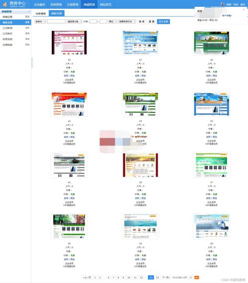 開源b2b網(wǎng)站電子商務平臺源碼下載搭建 實現(xiàn)高效交易的橋梁