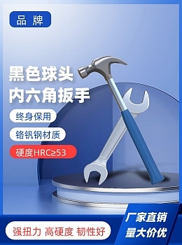 【電商淘寶主圖/直通車(1:1)其他】圖片在線編輯_設計素材制作-圖司機