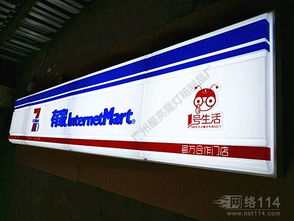 有家連鎖便利店們頭店招 企業(yè)服務(wù) 電子商務(wù)網(wǎng)站 企業(yè)信息推廣平臺(tái)