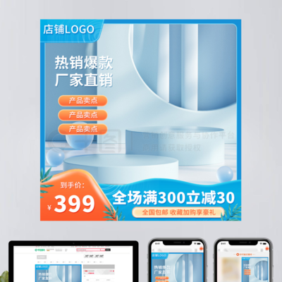 電商618美妝個(gè)護(hù)夏季清涼節(jié) 主圖車(chē)圖設(shè)計(jì)要點(diǎn)