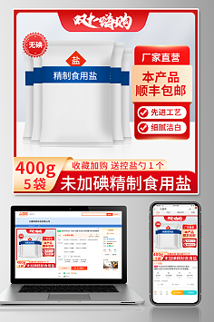 食用鹽電子商務(wù) 數(shù)字化浪潮下的市場(chǎng)變革與挑戰(zhàn)